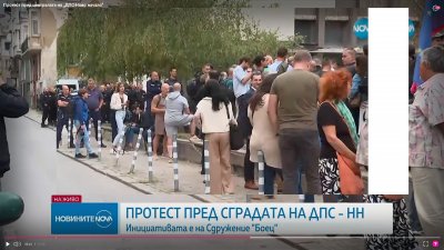 Активисти на БОЕЦ щурмуваха централата на ДПС, полицията ги спря 