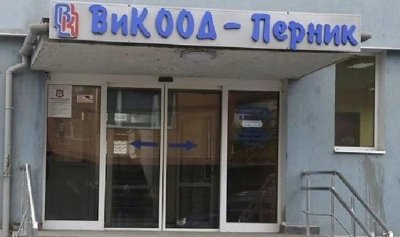 Бенгалци* ще оправят тръбопроводите на Перник