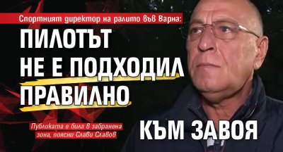 Спортният директор на ралито във Варна: Пилотът не е подходил правилно към завоя