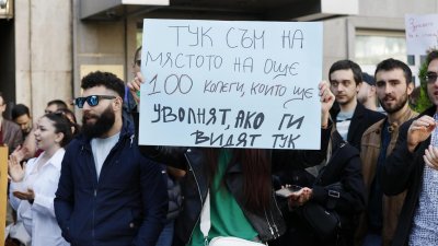 Младите медици излизат на пореден протест