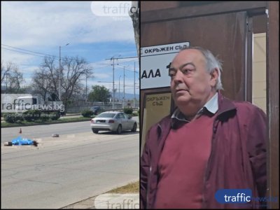 Грешка в обвинителния акт провали дело за смъртоносна катастрофа в Пловдив