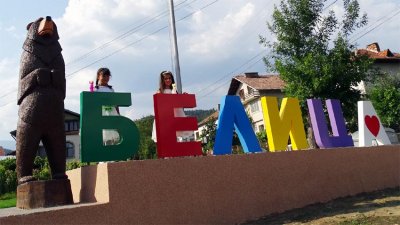 Жителите на Белица блокират републикански път