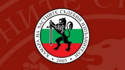 Български и сръбски ЧСИ-та обсъждат как да "щавят" хората