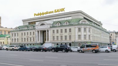 Москва блокира продажбата на руския бизнес на „Райфайзен“