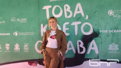 Мария Бакалова спасява майка си от морското бедствие