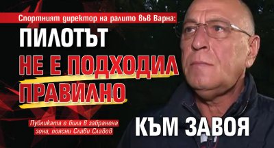 Спортният директор на ралито във Варна: Пилотът не е подходил правилно към завоя