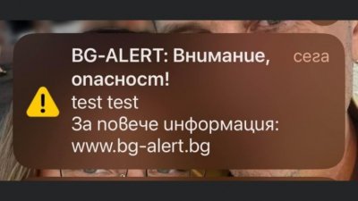 Заради лошото време: Системата BG-ALERT е в готовност за активиране