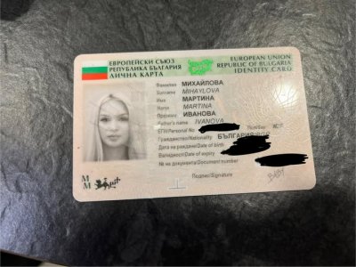 Бейби, намериха ти личната карта!