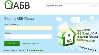 ВНИМАНИЕ! Як фишинг за абонати на ABV
