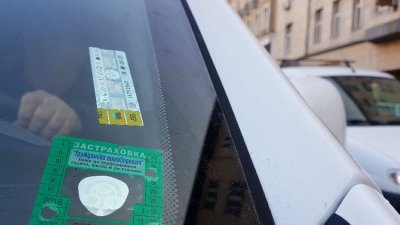 Край на стикерите за технически преглед