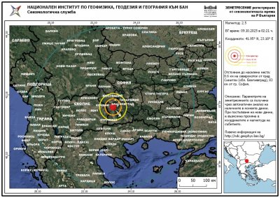 Посред нощ: Земетресение разлюля България