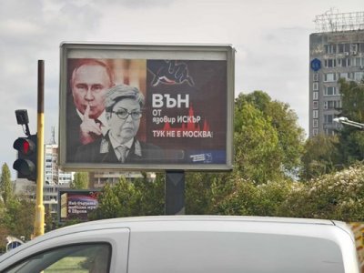 ДСБ сложи билборд "Тук не е Москва" на метри от руското посолство 