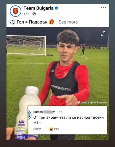 РАЗКРИТИЕ: Ето защо се насират националите ни