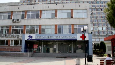 Спасиха живота на пациентка в "Св. Георги" в Пловдив, тя отказа да плати 