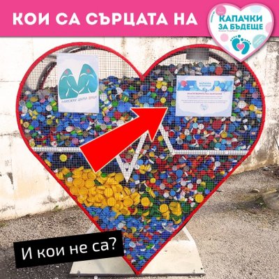 ДОЛНО ПЛЕМЕ: Изроди-апаши ошушкаха "Капачки за бъдеще"