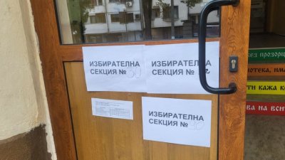 34 008 избиратели гласуваха за нови общинари в Пазарджик 