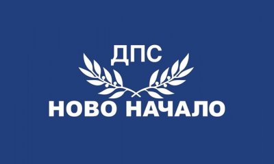 ДПС-Ново начало разрешава Радев да се откаже от личната си охрана от НСО 