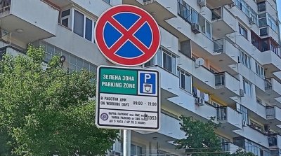 Честито: „Зелена зона“ във Варна от понеделник