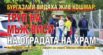 Бургазлии видяха жив кошмар: Труп на мъж виси на оградата на храм 