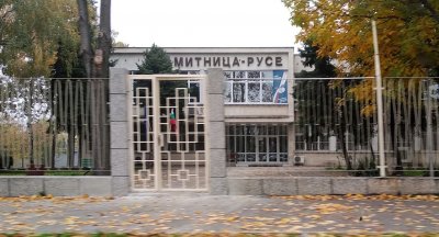 Разследват организирана престъпна група за длъжностни присвоявания в "Митница - Русе"