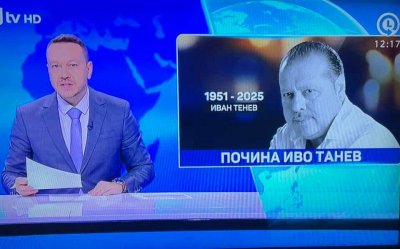 Би Ти Ви „погреба“ Иво Танев 