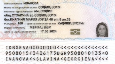 Догодина: Вдигат с 60% таксата  за издаване на лична карта