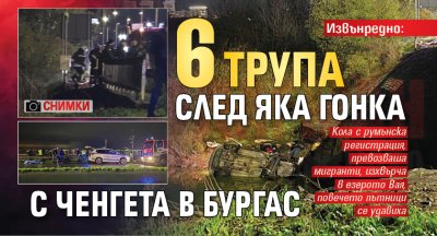 Извънредно: 6 трупа след яка гонка с ченгета в Бургас (снимки)