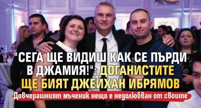 "Сега ще видиш как се пърди в джамия!": доганистите ще бият Джейхан Ибрямов