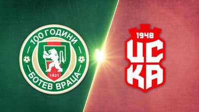 ЦСКА 1948 се препъна във Враца