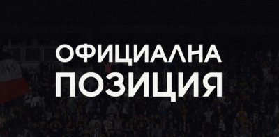 Локо Пд бесне и ще обжалва, станаха ясни и мачовете без публика на "смърфовете"