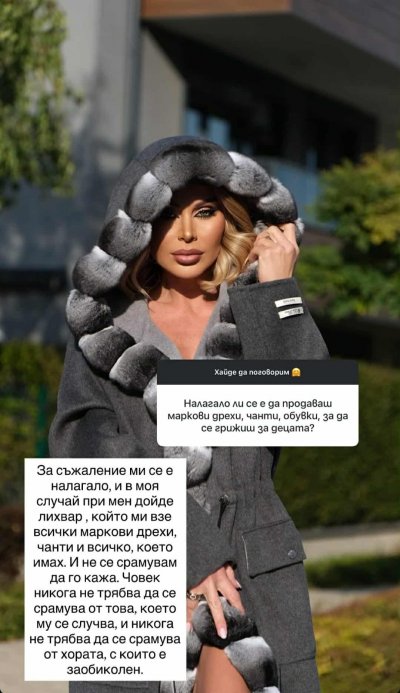 Светлана Василева по известна като бившата Гущерова направи изненадващо откровение в