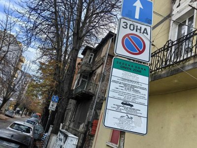 Ето я новата синя и зелена зона в София (КАРТА)