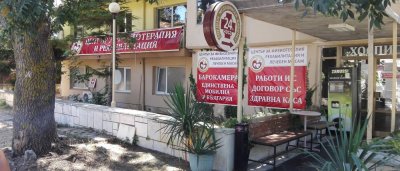 Ситуацията с хосписите в страната - безнадеждна 