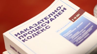 НС прие промени в НПК, свързани с главния прокурор