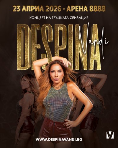 Деспина Ванди с голям концерт в София