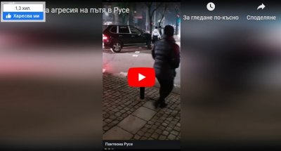 Снаха на русенски бизнесмен бие шамари на пътя (ВИДЕО)