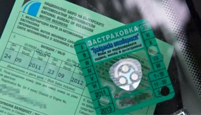 Системата "Бонус - малус" ще заработи от февруари, ето как