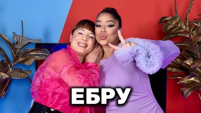 Ебру от Биг Брадър избухна с откровено признание за своя