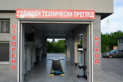 Без годишен технически преглед, ако не платиш фишове и актове?!