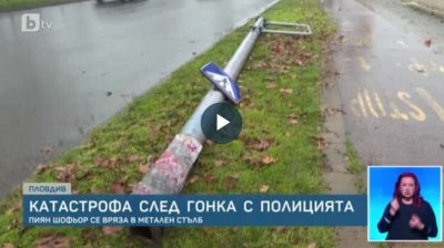 След гонка с полицията: Пиян шофьор се вряза с джипа си в стълб