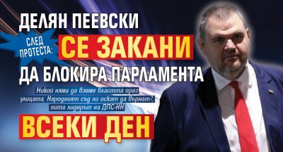 След протеста: Делян Пеевски се закани да блокира парламента всеки ден