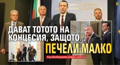 Дават тотото на концесия, защото... печели малко