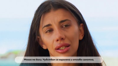 Раят в „Ергенът“ се превърна в ад