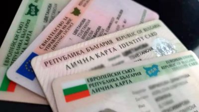 Бум на ваденето на нови лични карти - от 1 януари цените скачат двойно