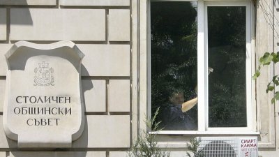 СОС гласува новата структура на Общината