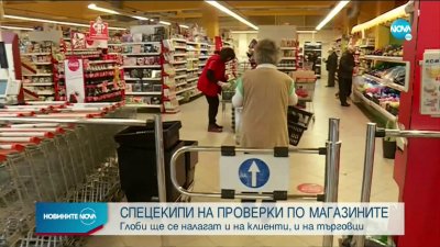 КЗП провери 2834 магазина и състави близо100 акта за нарушения 