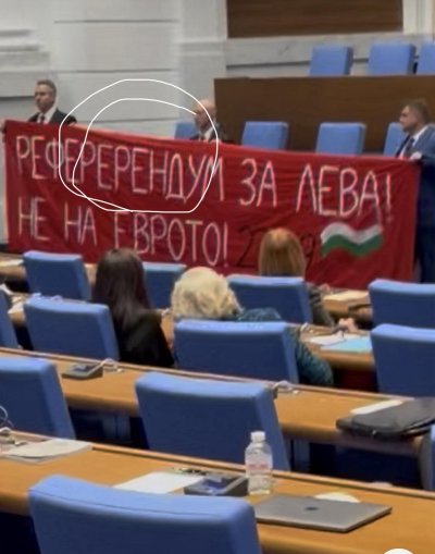 Смях в залата: "Възраждане" поиска "рефереРЕндум" за еврото 