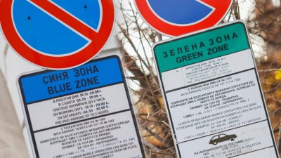 Терзиев допусна, че може и да няма поскъпване на синята и зелена зона в София