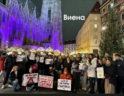Протест на млади българи отекна и във Виена