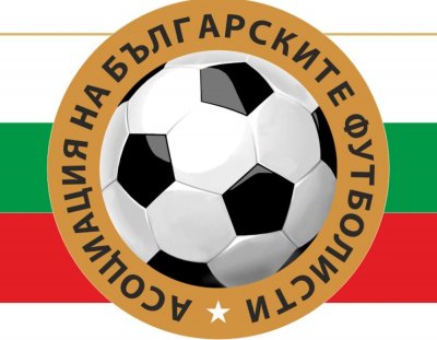 Асцоацията на българските футболисти АБФ излезе с позиция в която